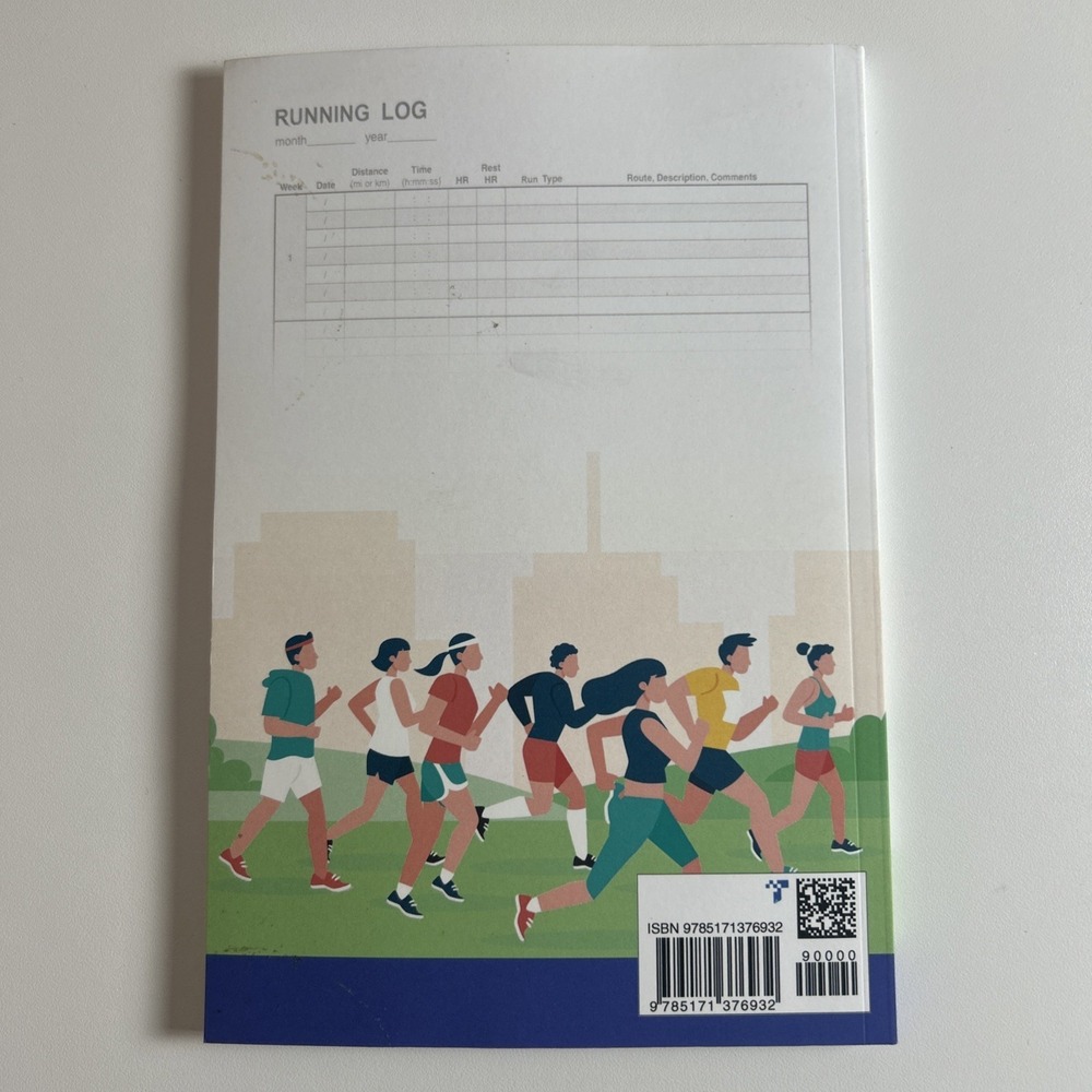 Running Journal Log - Picture 2 of 3